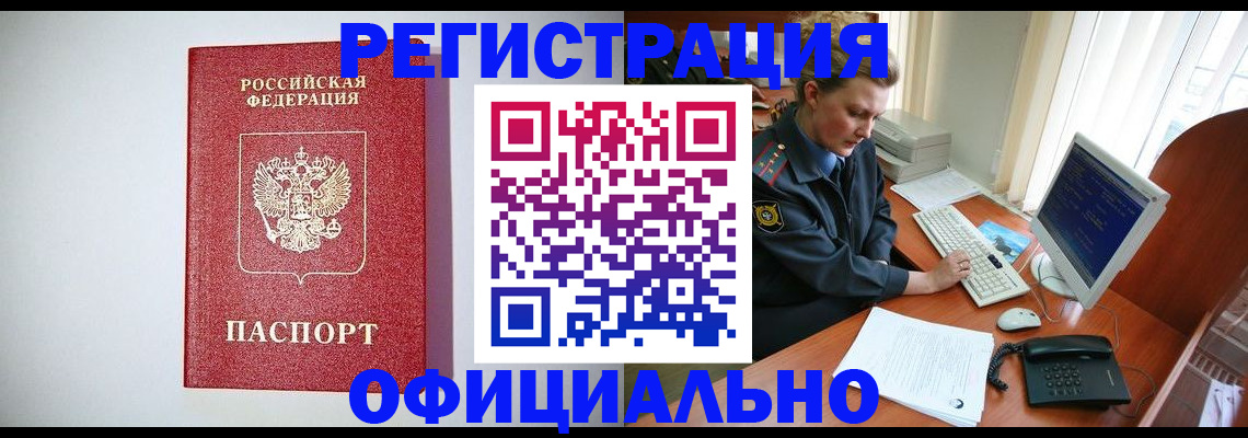 прописка поиск в Щиграх