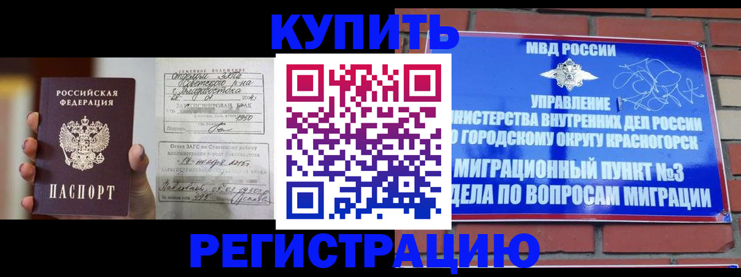 прописка в квартире в Щиграх