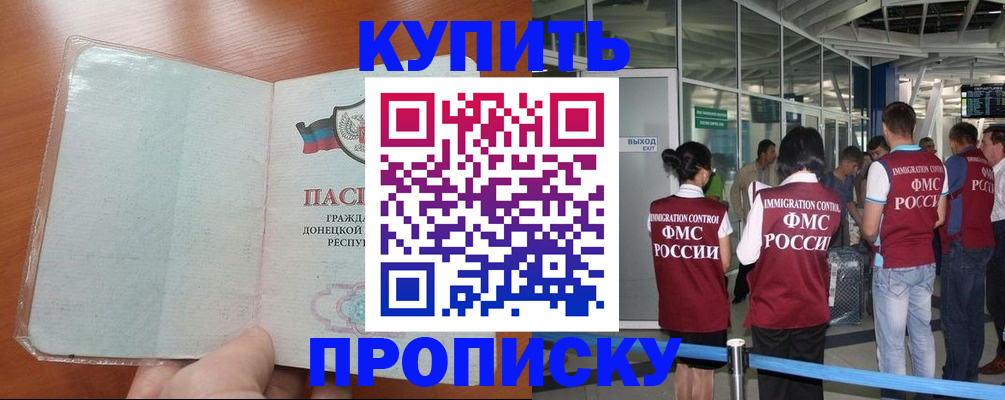 прописка регистрация в Щиграх