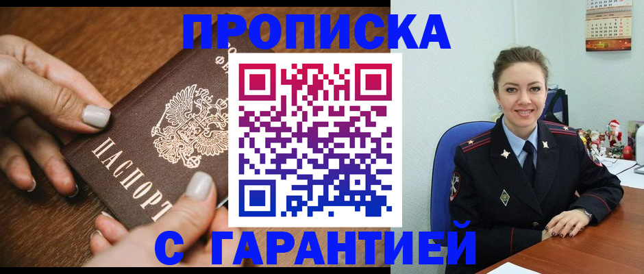 миграционный учет в Щиграх