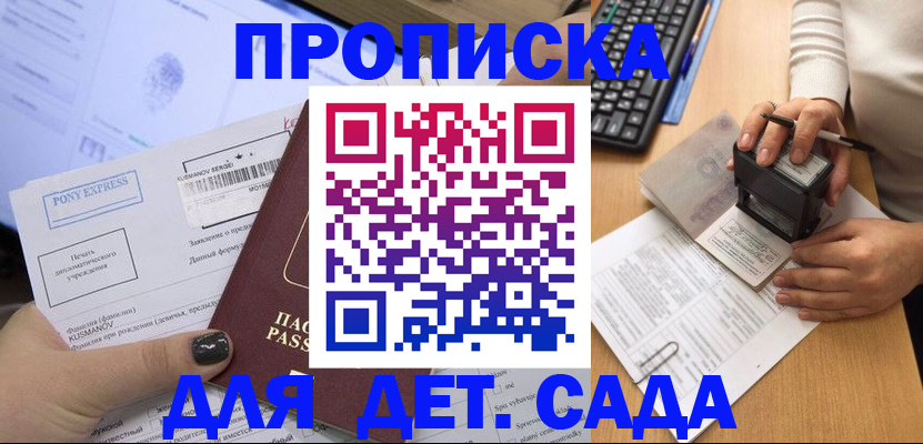 временная регистрация в квартире в Щиграх