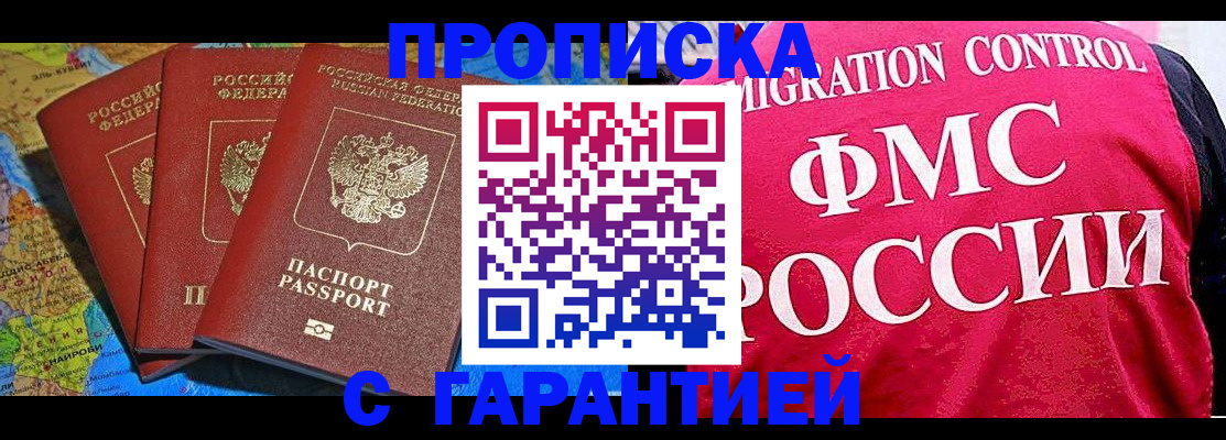 где прописаться в Щиграх